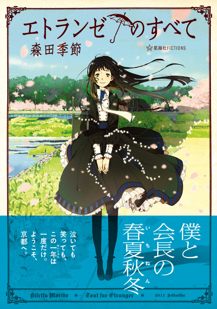 black_legwear blue_eyes brown_hair copyright_request cover dress grass hands_together highres long_hair niwa pantyhose petticoat river smile solo standing wind