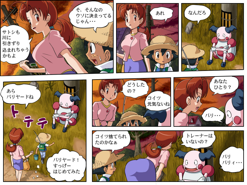 ass breasts brown_hair comic fishing_rod hanako_(pokemon) left-to-right_manga mr._mime pokemoa pokemon pokemon_(anime) pokemon_(creature) ponytail satoshi_(pokemon) translated