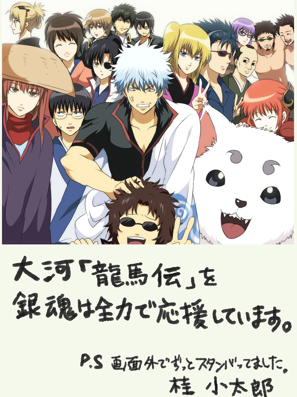 closed_eyes eyepatch gintama glasses hasegawa_taizo hijikata_toshiro hijikata_toushirou kagura_(gintama) kawakami_bansai kijima_matako kondo_isao kondou_isao maruki_(punchiki) mutsu_(gintama) okita_sougo sadaharu sakamoto_tatsuma sakata_gintoki sarutobi_ayame shimura_shinpachi shimura_tae sunglasses takechi_henpeita translation_request tsukuyo v yagyu_kyubei yagyuu_kyuubei yamazaki_sagaru