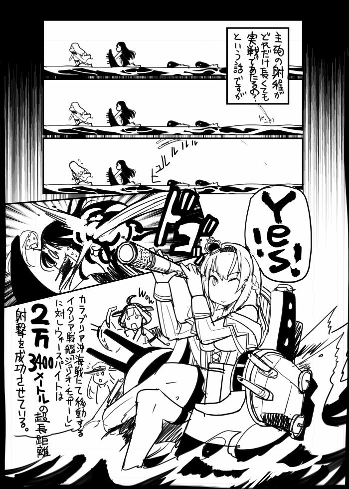 bare_shoulders bismarck_(kantai_collection) chibi comic commentary crossed_legs crown explosion i-class_destroyer kantai_collection kongou_(kantai_collection) long_hair mini_crown monochrome ocean one_eye_closed ru-class_battleship sakazaki_freddy sitting sweat ta-class_battleship telescope translation_request warspite_(kantai_collection)