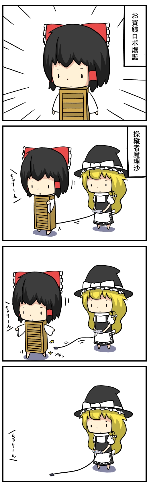 black_hair blonde_hair bow box chibi comic controller donation_box game_controller hakurei_reimu hat highres japanese_clothes kirisame_marisa miko potaaju super_famicom touhou translated witch_hat