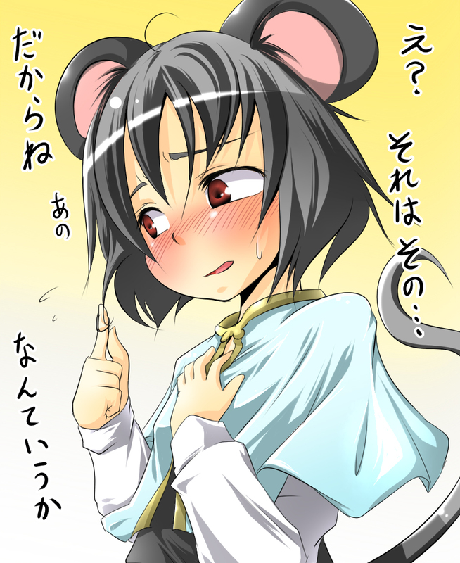 aki_(akikaze_asparagus) animal_ears blush grey_hair mouse_ears mouse_tail nazrin red_eyes solo sweatdrop tail touhou translated