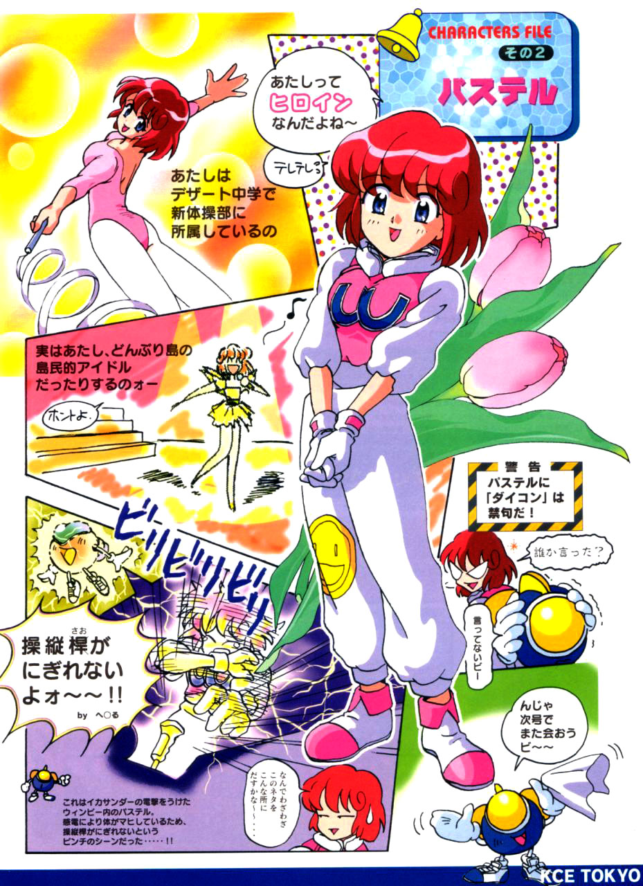 highres pastel_(twinbee) red_hair redhead twinbee winbee