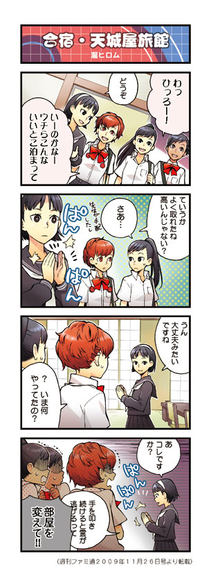 amagi_yukiko comic female_protagonist_(persona_3) headphones iwasaki_rio nishiwaki_yuko nishiwaki_yuuko persona persona_3 persona_3_portable ponytail ribbon school_uniform short_hair taki_hiromu translated translation_request young