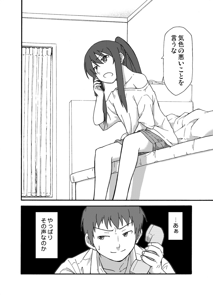 author:rokudena-shi dual_persona genderswap kyon kyonko monochrome phone ponytail rokudena-shi shorts shun_(rokudena-shi) suzumiya_haruhi_no_yuuutsu translated