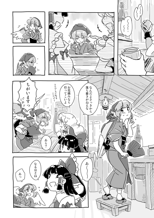 animal_ears blush bottle bow braid broom comic counter detached_sleeves fan freckles grill hair_bow hair_tubes hakurei_reimu hat japanese_clothes kimono kirisame_marisa mitsumoto mitsumoto_jouji monochrome multiple_girls mystia_lorelei no_hat no_headwear okamisty open_mouth sake smile touhou translated translation_request wings