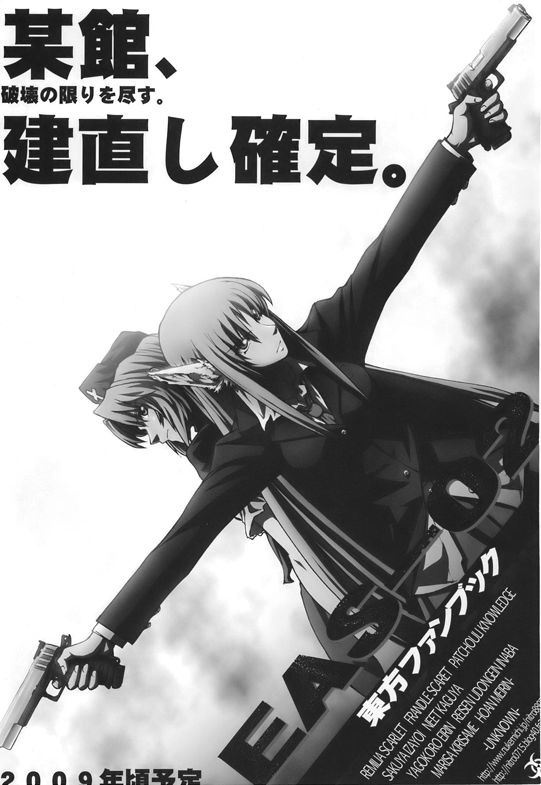 breasts cocked_hammer dual_wielding engrish extended_magazine finger_on_trigger formal gun handgun hat highres imizu_(nitro_unknown) long_hair m1911 monochrome necktie pistol pointy_ears ranguage reisen_udongein_inaba suit touhou weapon yagokoro_eirin