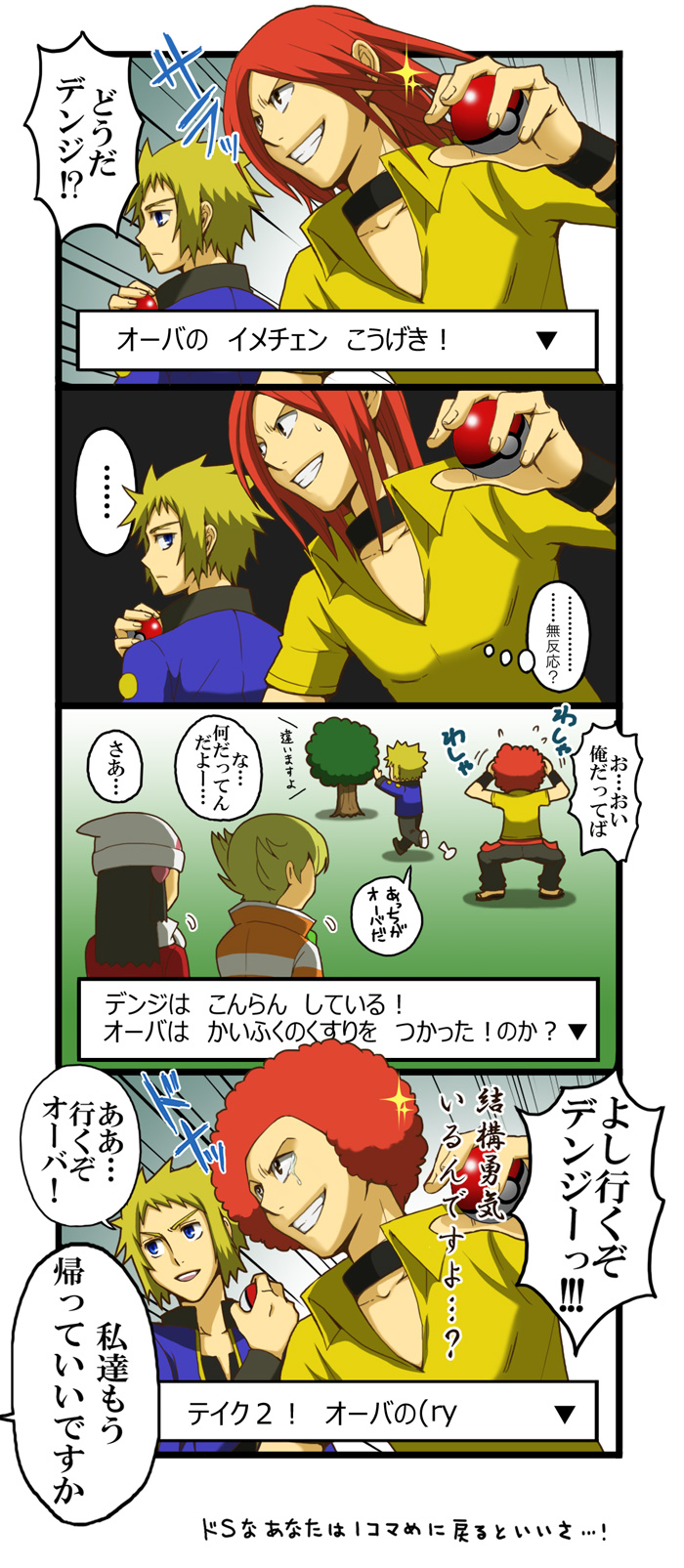 alternate_costume beanie blonde_hair blue_eyes blue_hair brown_eyes denji_(pokemon) hair_ornament hairclip hat highres hikari_(pokemon) hikari_(pokemon)_(remake) jun_(pokemon) jun_(pokemon)_(remake) long_hair multiple_boys ooba_(pokemon) open_mouth poke_ball pokemon pokemon_(game) pokemon_diamond_and_pearl pokemon_dppt pokemon_platinum red_hair redhead scarf short_hair tears translation_request tree tsukito_(leaf_moon82)