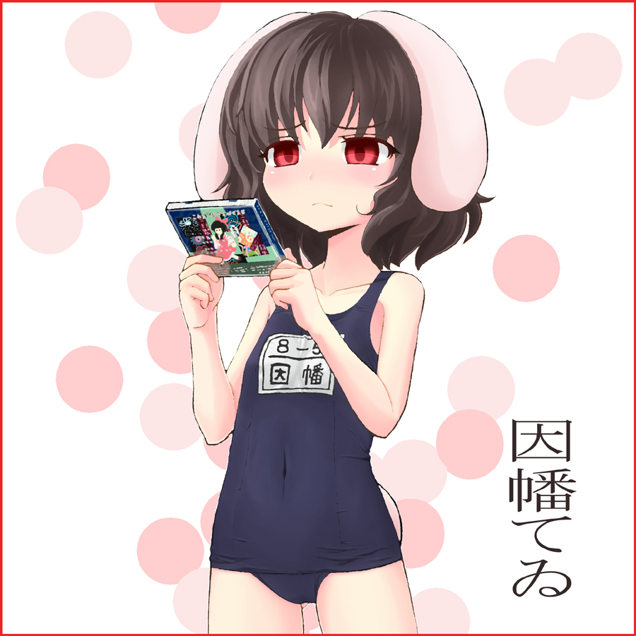 2girls animal_ears blush border bow brown_hair bunny_ears bunny_tail character_name dress frame game hair_bow hakurei_reimu hatimituboy123 inaba_tewi mountain_of_faith multiple_girls one-piece_swimsuit red_dress red_eyes school_swimsuit short_hair solo swimsuit tail touhou touhou_(game)