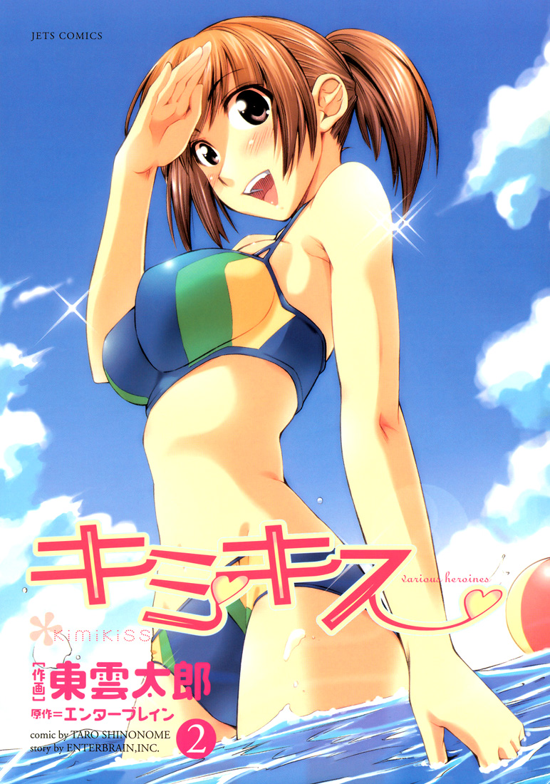 1girl beachball bikini blush breasts brown_eyes brown_hair kimi_kiss kimikiss large_breasts open_mouth partially_submerged ponytail sakino_asuka salute shinonome_taro short_hair sky swimsuit water wet