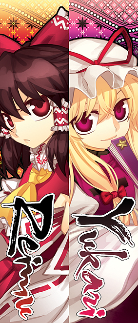 2girls brown_hair fan hakurei_reimu hat irua parody purple_eyes red_eyes street_fighter touhou yakumo_yukari