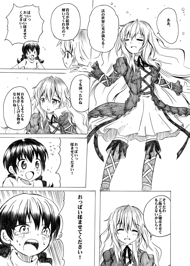 comic hijiri_byakuren monochrome shino_(ponjiyuusu) tears touhou translated translation_request
