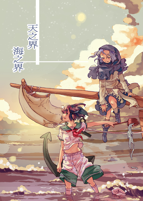 anchor cloud hat hishaku hood kumoi_ichirin midriff murasa_minamitsu ocean sailor sailor_hat ship shorts touhou zeni