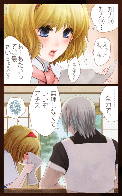 alice_margatroid blonde_hair blue_eyes blush buront comic crossover elf elvaan final_fantasy final_fantasy_xi hairband lips pointy_ears roccakid silver_hair tabletop_rpg the_iron_of_yin_and_yang touhou translation_request