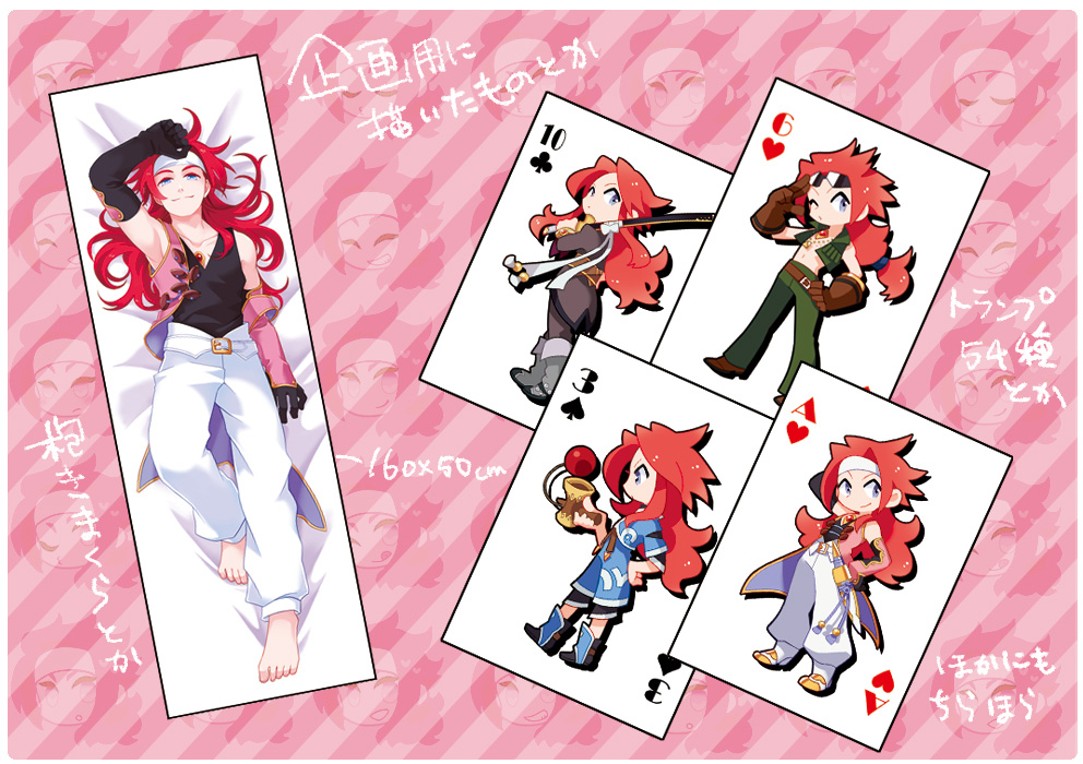 bad_id barefoot black_gloves blue_eyes card card_(medium) cards cosplay dakimakura genis_sage genis_sage_(cosplay) gloves gotou_(pixiv37128) hand_on_hip headband hips kendama long_hair looking_back male over_shoulder pants playing_card red_hair redhead shirt shorts smile sunglasses sword tales_of_(series) tales_of_symphonia tales_of_vesperia v vest weapon weapon_over_shoulder wink yuri_lowell yuri_lowell_(cosplay) zelos_wilder