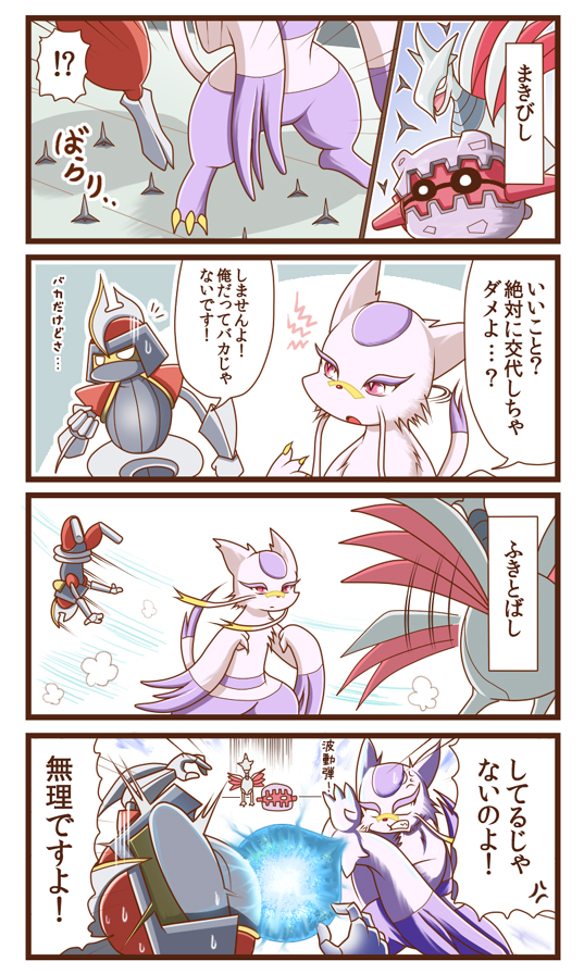 4koma bisharp comic forretress mienshao no_humans pokemon pokemon_(creature) pokemon_(game) skarmory sougetsu_(yosinoya35) translation_request