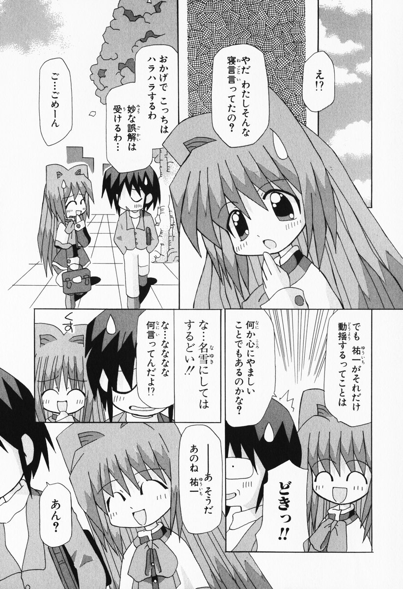 aizawa_yuuichi comic highres ichigobatake_minamo kanon minase_nayuki monochrome translated
