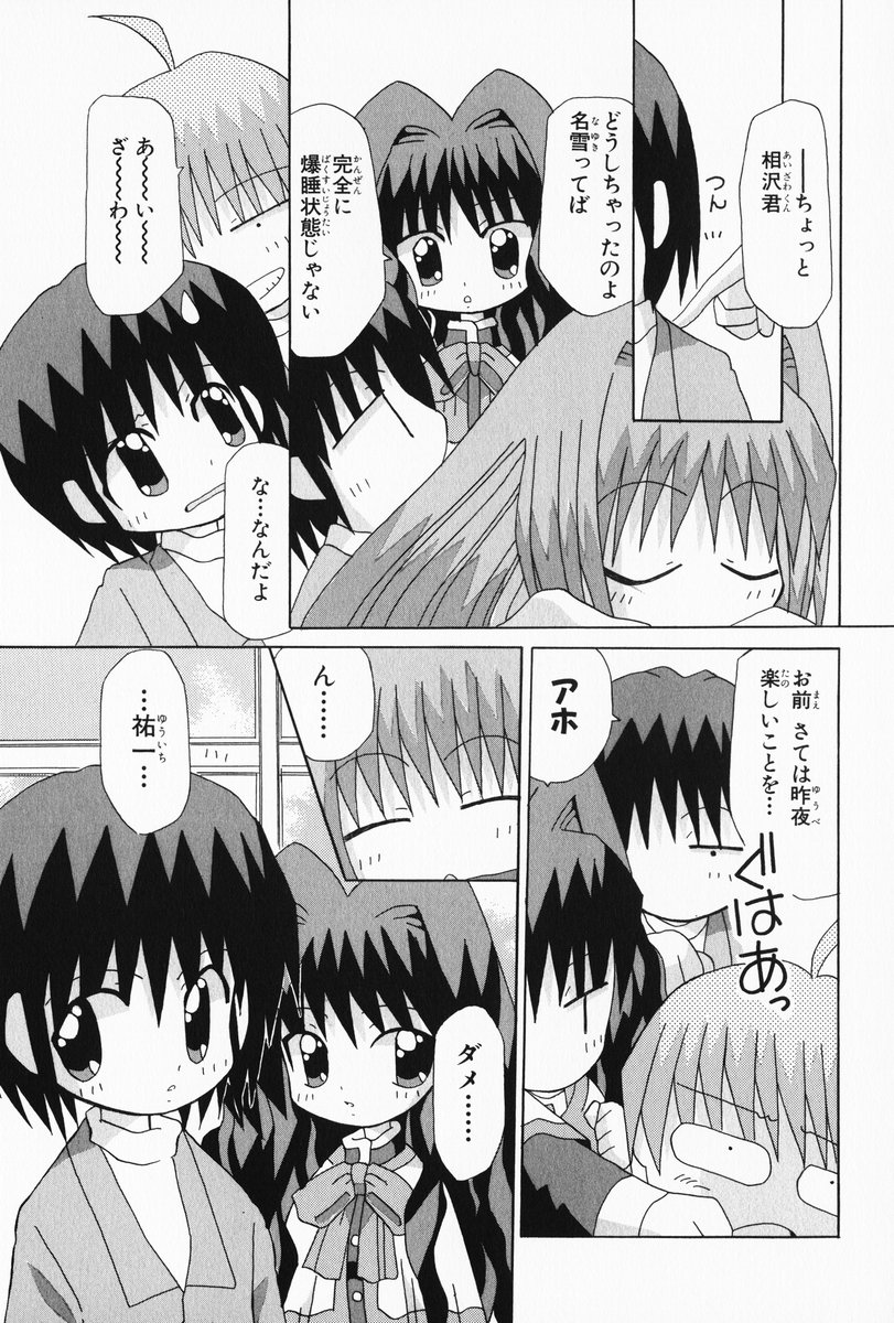 aizawa_yuuichi comic highres ichigobatake_minamo kanon kitagawa_jun minase_nayuki misaka_kaori monochrome punching translated