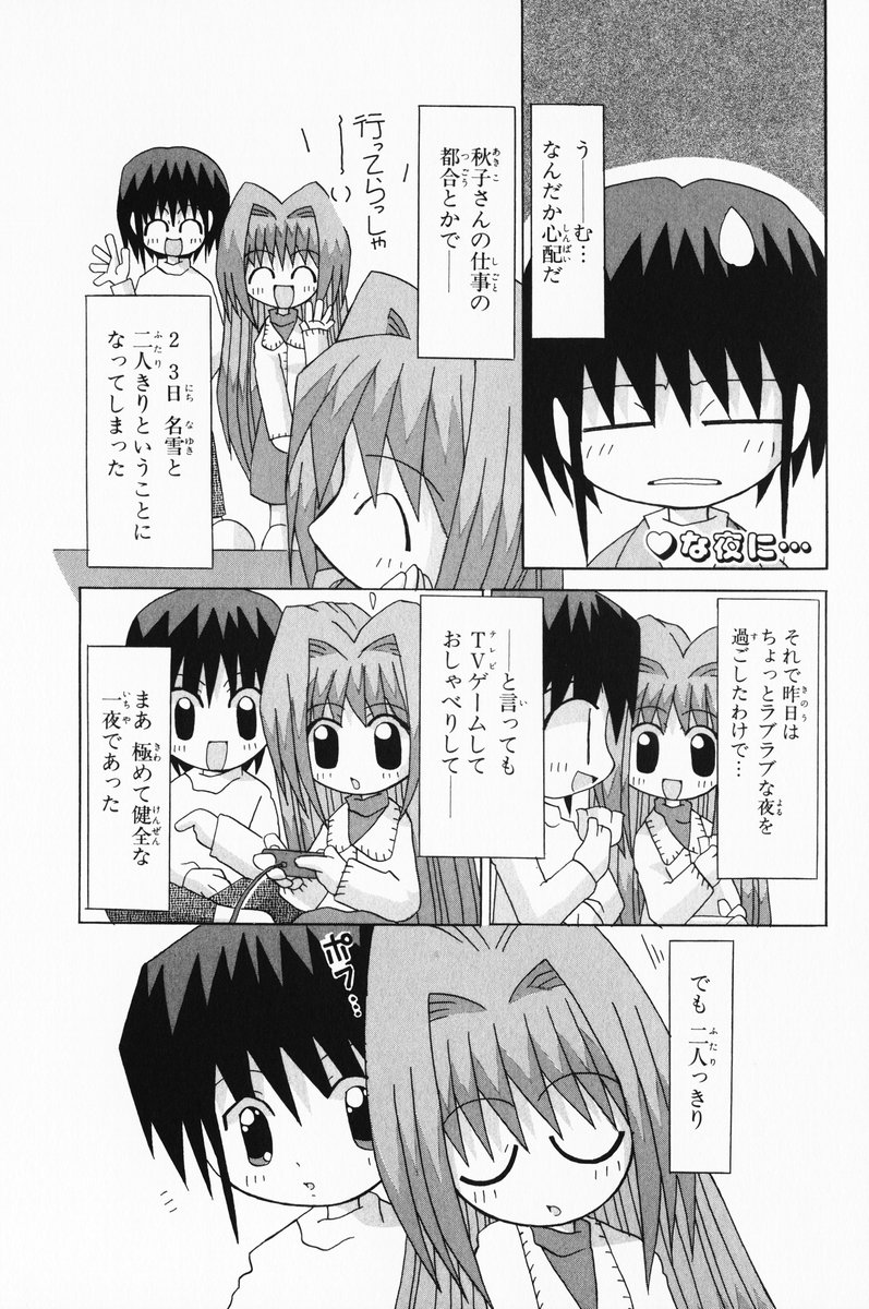 aizawa_yuuichi check_translation comic highres ichigobatake_minamo kanon minase_akiko minase_nayuki monochrome translated