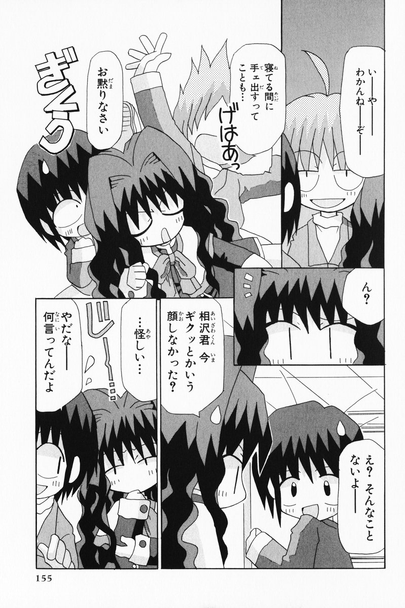 aizawa_yuuichi comic highres ichigobatake_minamo kanon kitagawa_jun misaka_kaori monochrome punching translated