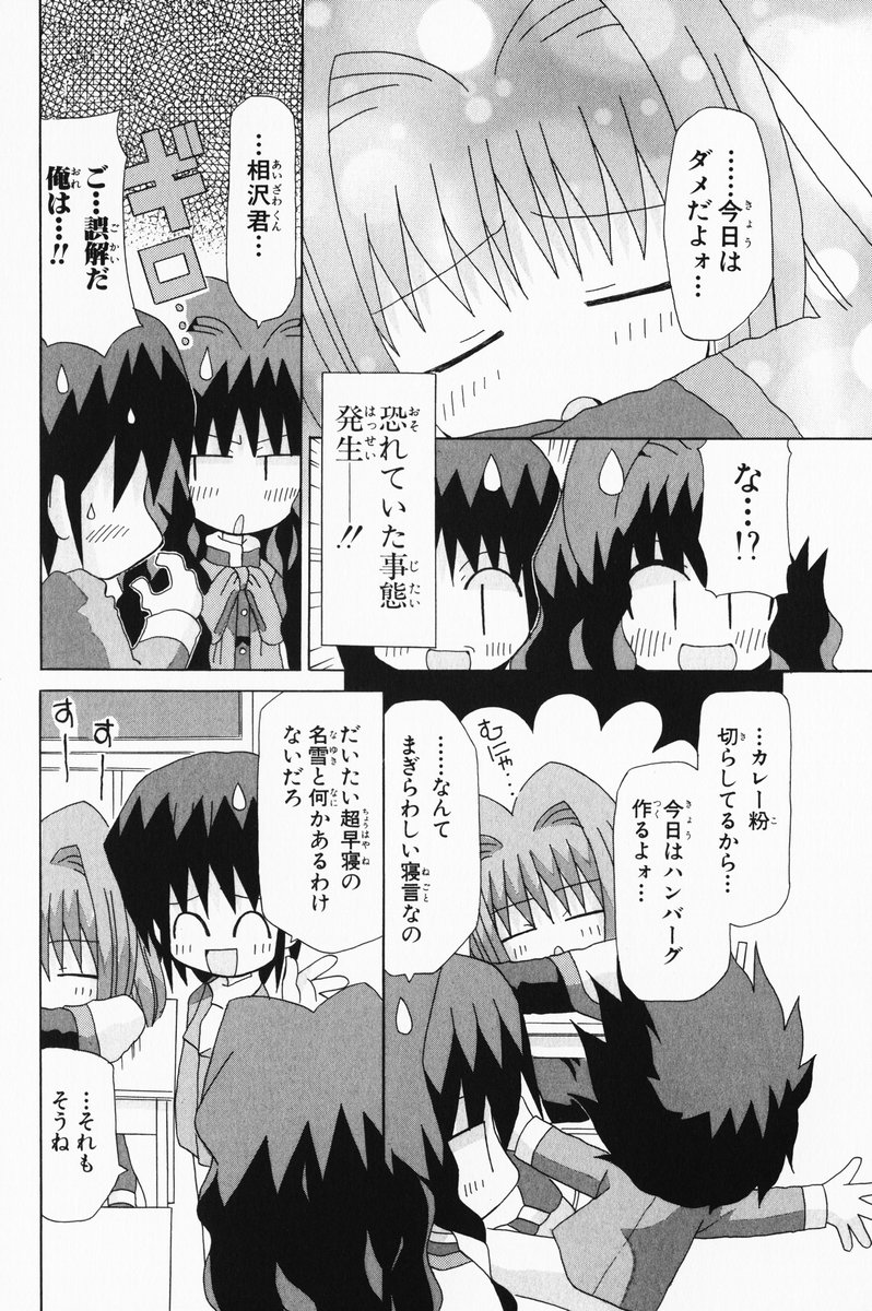 aizawa_yuuichi check_translation comic highres ichigobatake_minamo kanon minase_nayuki misaka_kaori monochrome translated