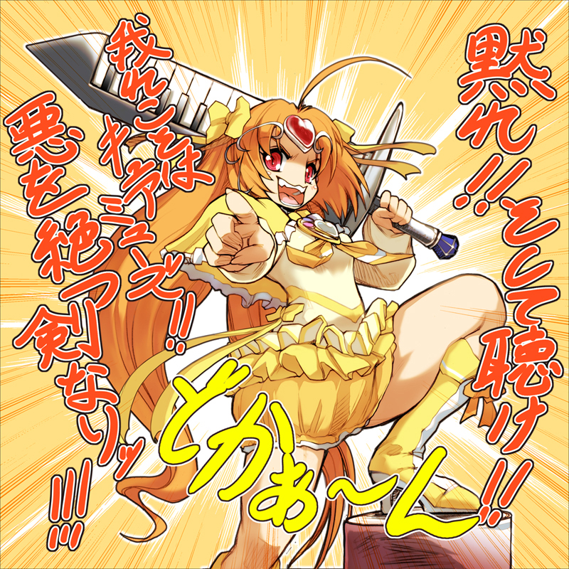 ahoge bloomers boots bow brooch brown_hair bubble_skirt circlet crazy cure_muse cure_muse_(yellow) dress frills gathers hair_ribbon heart hisahiko huge_weapon instrument jewelry keyboard_(instrument) long_hair magical_girl open_mouth orange_hair out_of_character piano_keys pointing precure red_eyes ribbon shirabe_ako solo suite_precure sword teeth translation_request weapon weaponized_instrument yellow yellow_background yellow_dress