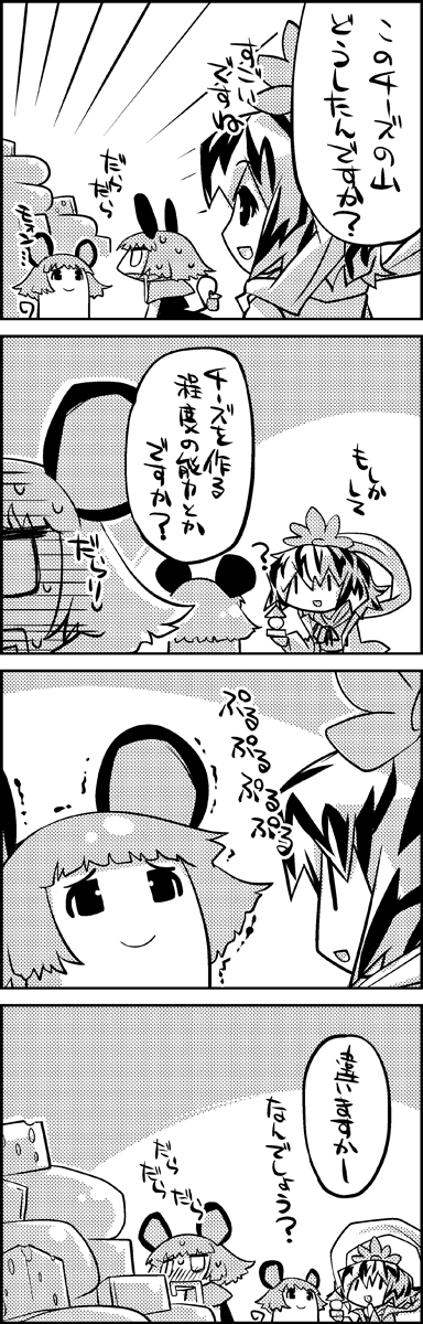 4koma ? animal_ears basket cheese closed_eyes comic dowsing_rod drooling eyes_closed from_behind hair_ornament happy highres jeweled_pagoda monochrome mouse_ears mouse_tail multicolored_hair multiple_girls nazrin shawl smile sweatdrop tail tani_takeshi toramaru_shou touhou translated translation_request trembling two-tone_hair yukkuri_shiteitte_ne