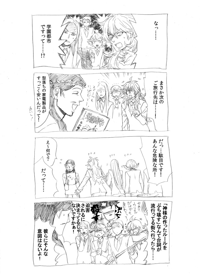 character_request comic crossover crown_of_thorns facial_hair formal gabriel_(saint_onii-san) gabriel_(saint_young_men) inoichi jesus kamijou_touma long_hair michael_(saint_onii-san) michael_(saint_young_men) monochrome multiple_boys mustache raphael_(saint_onii-san) raphael_(saint_young_men) saint_onii-san saint_young_men short_hair smile suit to_aru_majutsu_no_index translated translation_request uriel_(saint_onii-san) uriel_(saint_young_men)