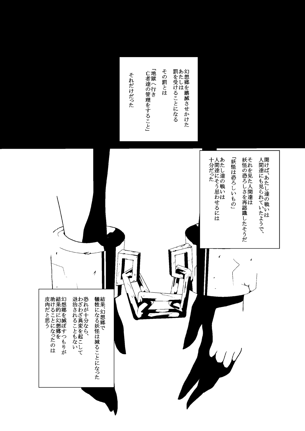 absurdres comic cuffs handcuffs hands high_res highres hoshiguma_yuugi monochrome potato_pot touhou translation_request