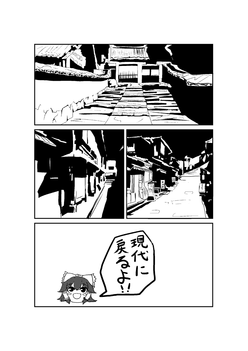 absurdres comic hakurei_reimu high_res highres monochrome potato_pot touhou translation_request yukkuri_shiteitte_ne