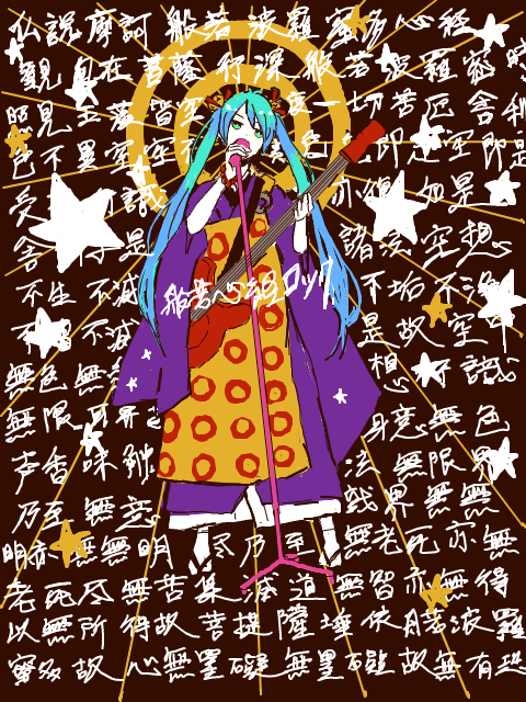 alternate_costume aqua_eyes aqua_hair bell bracelet footwear guitar hair_ornament hatsune_miku instrument japanese_clothes jewelry mam233 microphone microphone_stand open_mouth sandals singing socks solo star sun translation_request twintails vocaloid