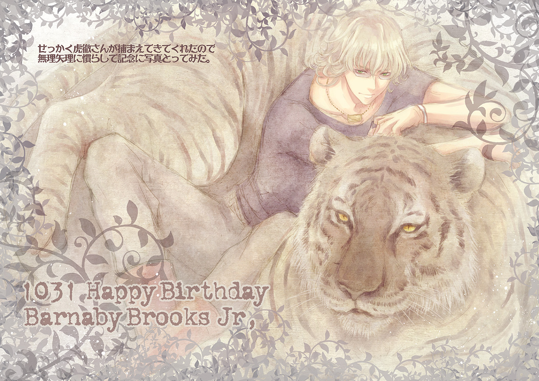 barnaby_brooks_jr birthday blonde_hair boots glasses green_eyes jewelry male necklace solo t-shirt tiger tiger_&amp;_bunny wannagi