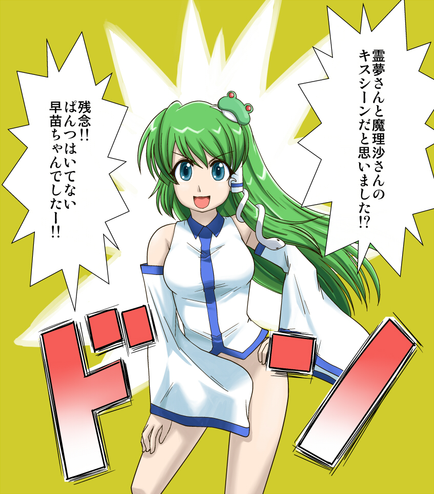 1girl blue_eyes bottomless censored convenient_censoring detached_sleeves frog green_hair hair_ornament hand_on_hip hips iwatobi_hiro kochiya_sanae long_sleeves meme shirt snake solo too_bad!_it_was_just_me! touhou translated translation_request