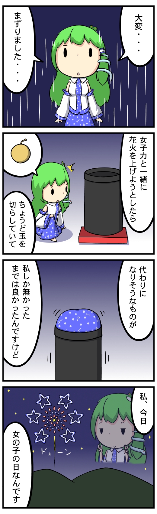 4koma bomb breasts comic detached_sleeves double_v fireworks frog green_hair hair_ornament hair_tubes highres kochiya_sanae long_hair long_image potaaju projected_inset snake solo tall_image touhou translated translation_request v