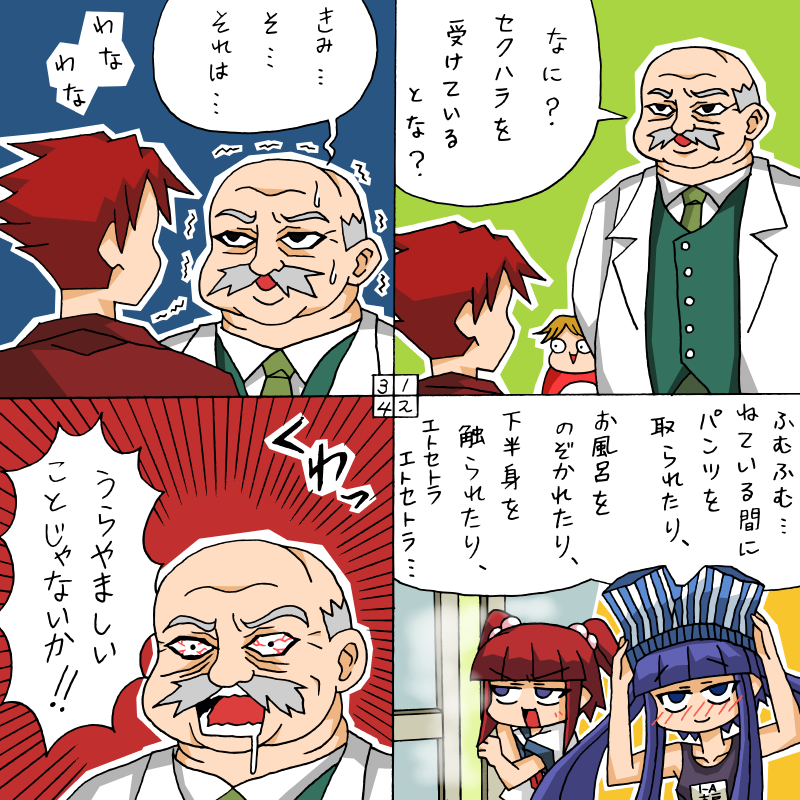 comic furudo_erika gake_no_ue_no_ponyo ghibli nanjou_terumasa ponyo rifyu translation_request umineko_no_naku_koro_ni ushiromiya_ange ushiromiya_battler