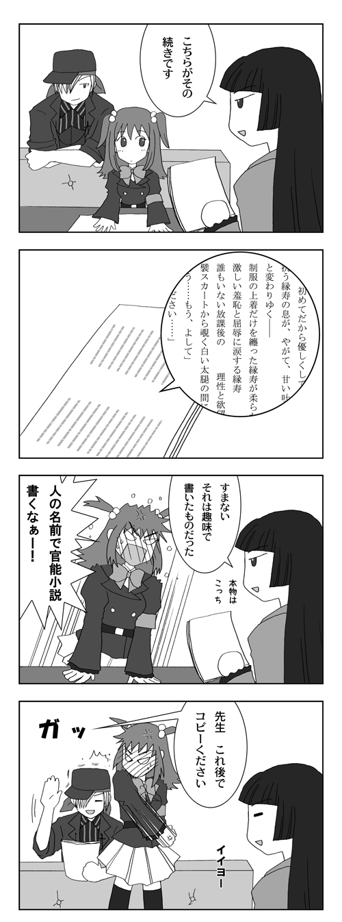 comic fujiko_(flax) hachijo_ikuko hachijo_toya highres monochrome translation_request umineko_no_naku_koro_ni ushiromiya_ange