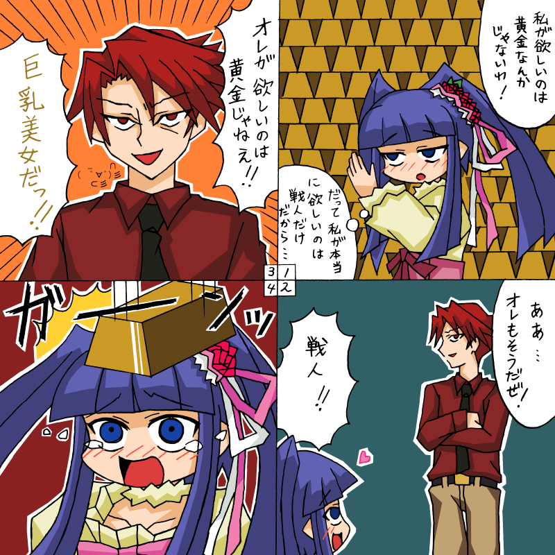 comic furudo_erika gold oppai_oppai rifyu translated umineko_no_naku_koro_ni ushiromiya_battler