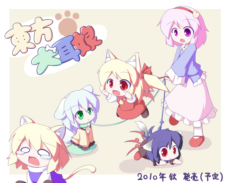 :3 animal_ears blonde_hair chibi collar dog_ears fang flandre_scarlet green_eyes houjuu_nue kemonomimi_mode komeiji_koishi komeiji_satori leash miyo_(miyomiyo01) moriya_suwako o_o open_mouth paw_print purple_eyes purple_hair red_eyes short_hair side_ponytail silver_hair tail tareme touhou violet_eyes wings