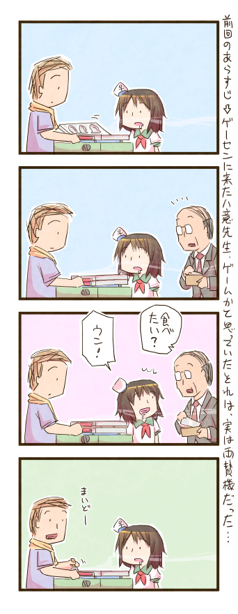 4koma bald brown_hair businessman comic food formal glasses hat hungry minamitsu_murasa murasa_minamitsu necktie open_mouth sailor salaryman saliva short_hair smile staring suit taiyaki touhou vendor wagashi wallet zuizou