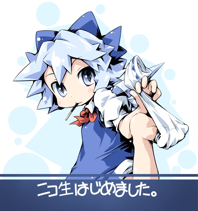 blue_dress blue_eyes blue_hair bow cirno dress hair_bow ham_(points) mouth_hold nico_nico_douga pocky shirt short_hair sock_pull socks solo touhou translated translation_request wings