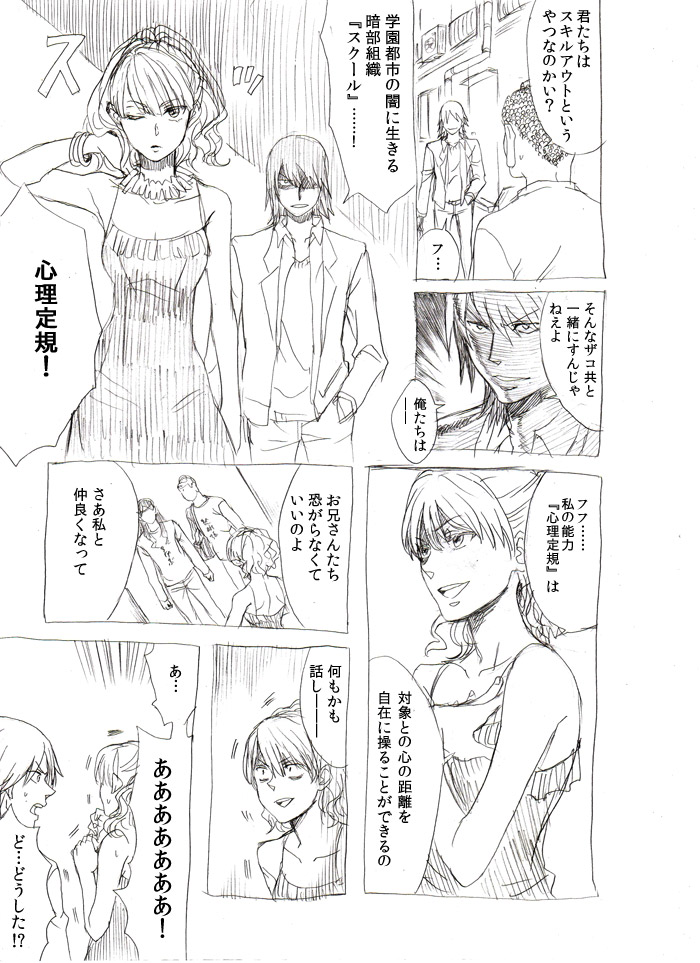 comic crossover crown_of_thorns dress earlobes formal hand_in_pocket inoichi jesus kakine_teitoku monochrome saint_onii-san saint_young_men suit the_girl_in_the_dress to_aru_majutsu_no_index translated translation_request