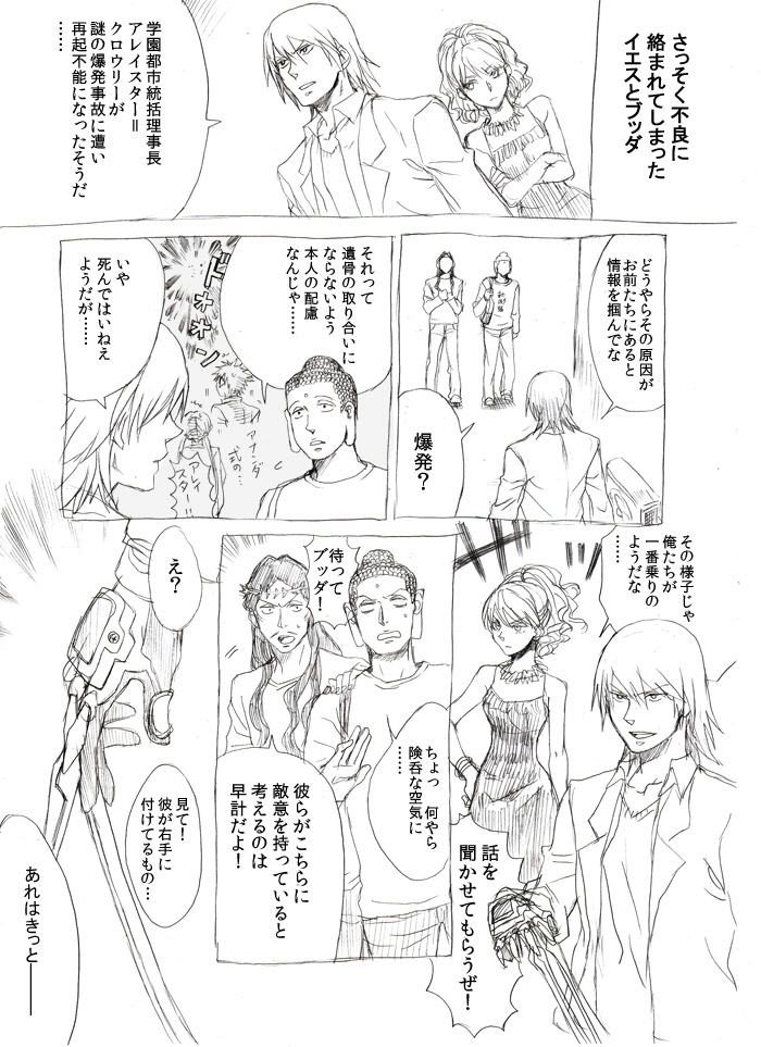buddha comic crossed_arms crossover crown_of_thorns earlobes formal gloves inoichi jesus kakine_teitoku long_hair monochrome saint_onii-san saint_young_men suit the_girl_in_the_dress to_aru_majutsu_no_index translated translation_request