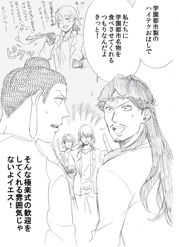 buddha chick comic crossover crown_of_thorns earlobes facial_hair gloves goatee inoichi jesus kakine_teitoku long_hair monochrome mustache saint_onii-san saint_young_men the_girl_in_the_dress to_aru_majutsu_no_index tongs translated translation_request