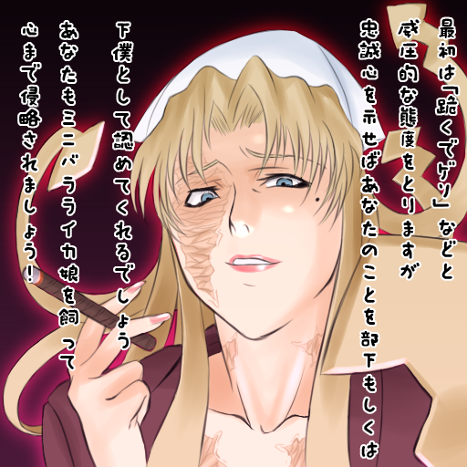 1girl black_lagoon blonde_hair blue_eyes cigar female fusion hat lipstick long_hair looking_at_viewer makeup mole nail_polish parody paya pink_lipstick pink_nails scar shinryaku!_ikamusume solo teeth tentacle_hair text translation_request