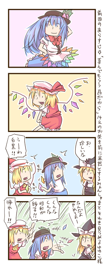 ascot blonde_hair blue_hair bow braid comic flandre_scarlet food fruit hair_bow hat hinanawi_tenshi kirisame_marisa long_hair multiple_girls open_mouth partially_translated peach remilia_scarlet ribbon short_hair side_ponytail skirt smile touhou translation_request wings witch witch_hat zuizou