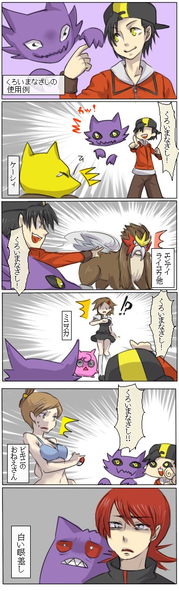 abra alternate_costume backwards_hat bikini black_sclera comic entei gengar gold_(pokemon) gold_(pokemon)_(remake) haunter hibiki_(pokemon) highres holding holding_poke_ball jigglypuff lass_(pokemon) lingerie long_image pointing poke_ball pokemon pokemon_(creature) pokemon_(game) pokemon_gsc pokemon_heartgold_and_soulsilver pokemon_hgss sakurai_(kage) silver_(pokemon) silver_(pokemon)_(remake) skirt surprised sweatdrop swimmer_(pokemon) swimsuit tall_image trainer_class translated translation_request underwear yellow_eyes