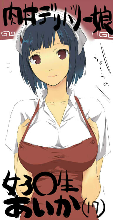 apron blue_hair breast_squeeze breast_suppress breasts brown_eyes head_scarf large_breasts nakamura_aika persona persona_4 piaisai short_hair solo waitress