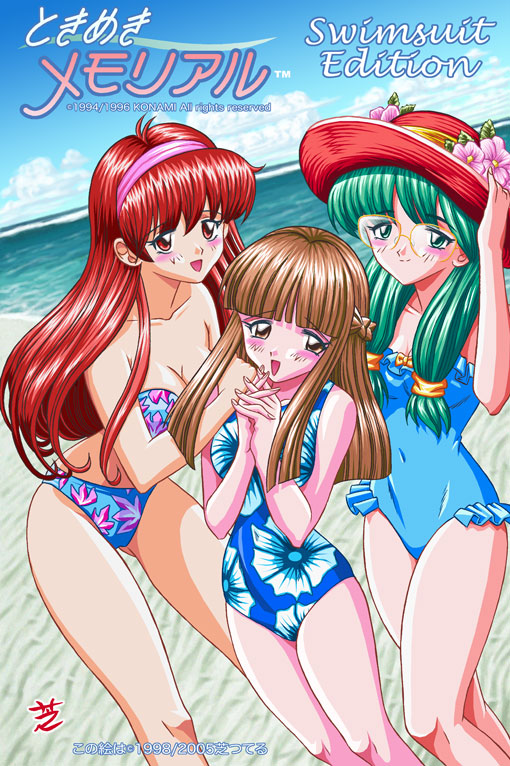 3girls beach bikini fujisaki_shiori hat kisaragi_mio mikihara_megumi one-piece swimsuit tagme tokimeki_memorial