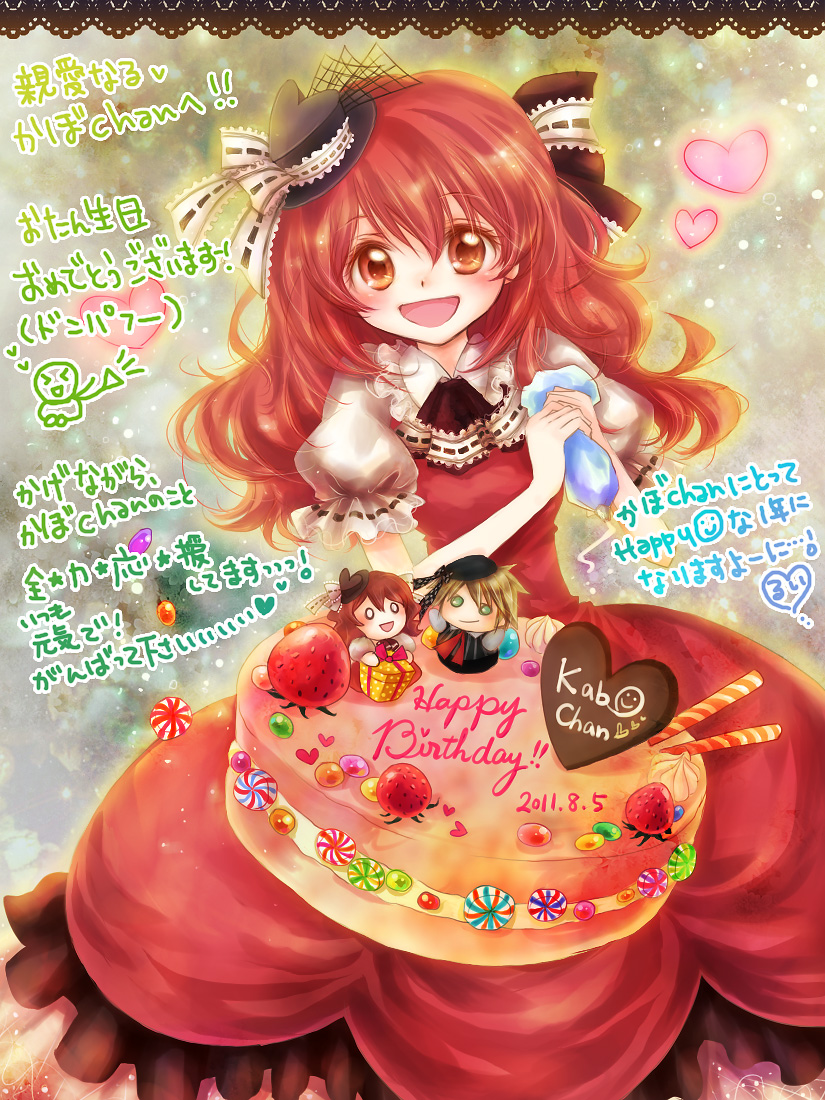 2011 ascot brown_eyes cake candy character_doll chocolate chocolate_heart dated food frills fruit happy_birthday hat heart henrietta_grimm koron_(tkhsrui) long_hair red_hair redhead rui_grimm smile solo strawberry translation_request zettai_meikyuu_grimm