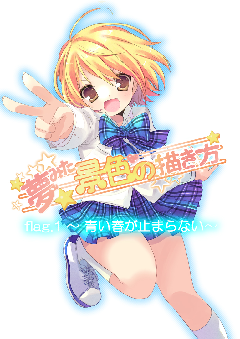 album_cover bad_id blonde_hair bow brown_eyes checkered checkered_skirt cover kosuzume open_mouth original shirt short_hair skirt smile solo victory_pose